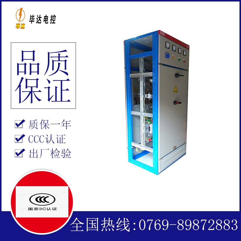 钢城GGD固定式开关柜